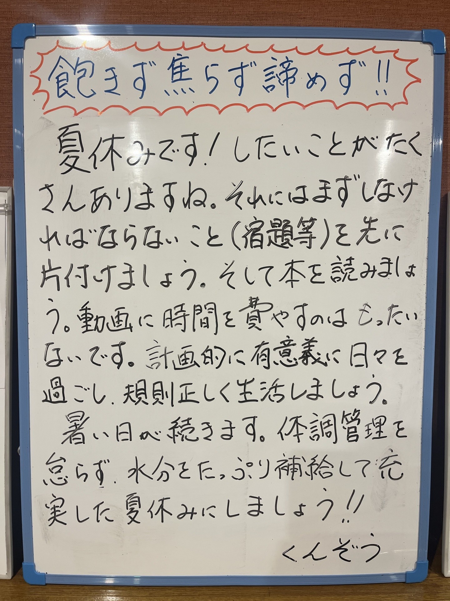 IMG_3604-e1785145001279