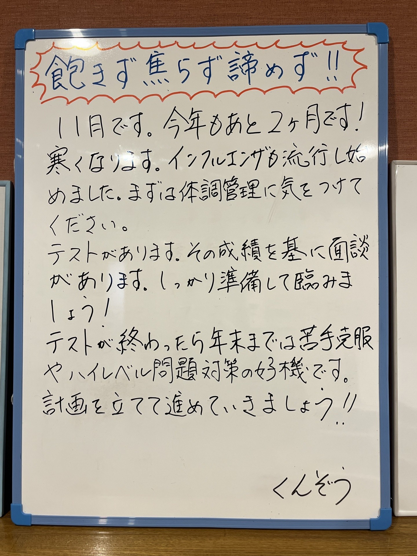 IMG_6367-e1761977871117