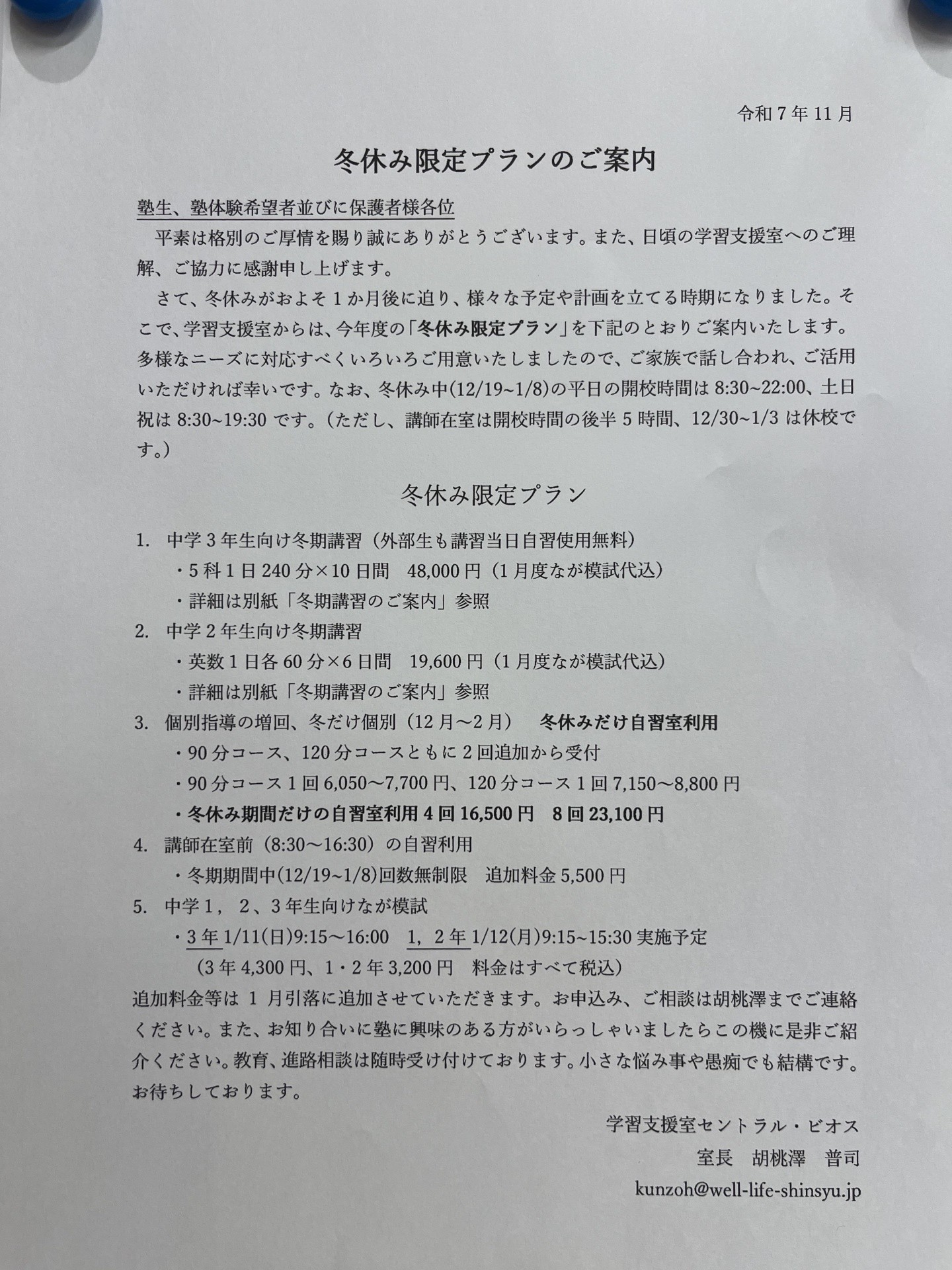 IMG_6742-e1763791204467