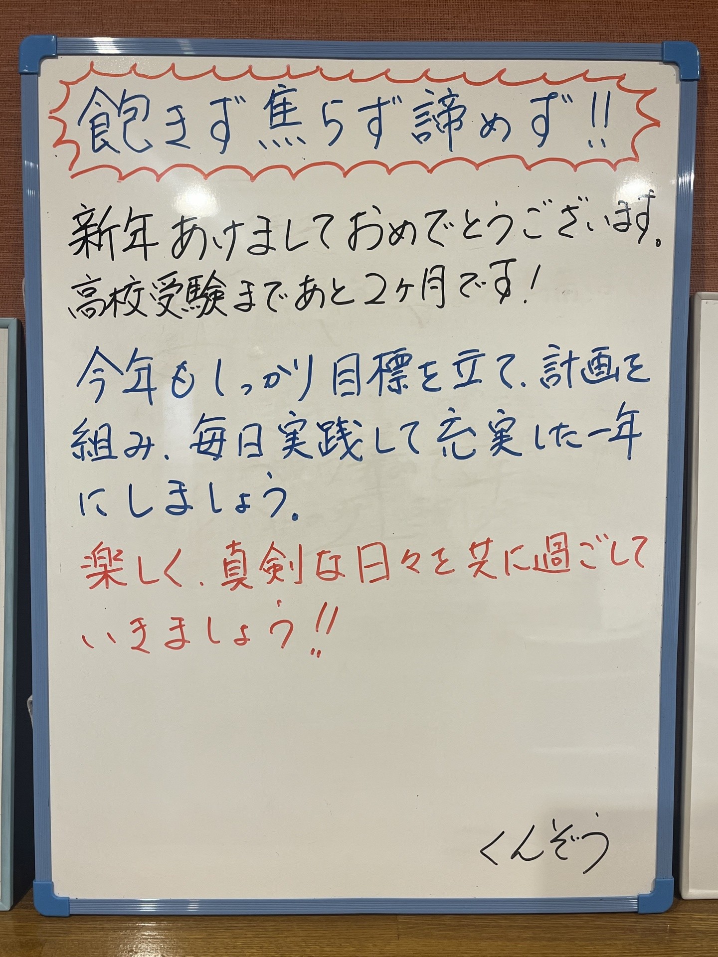 IMG_7638-e1767601123677