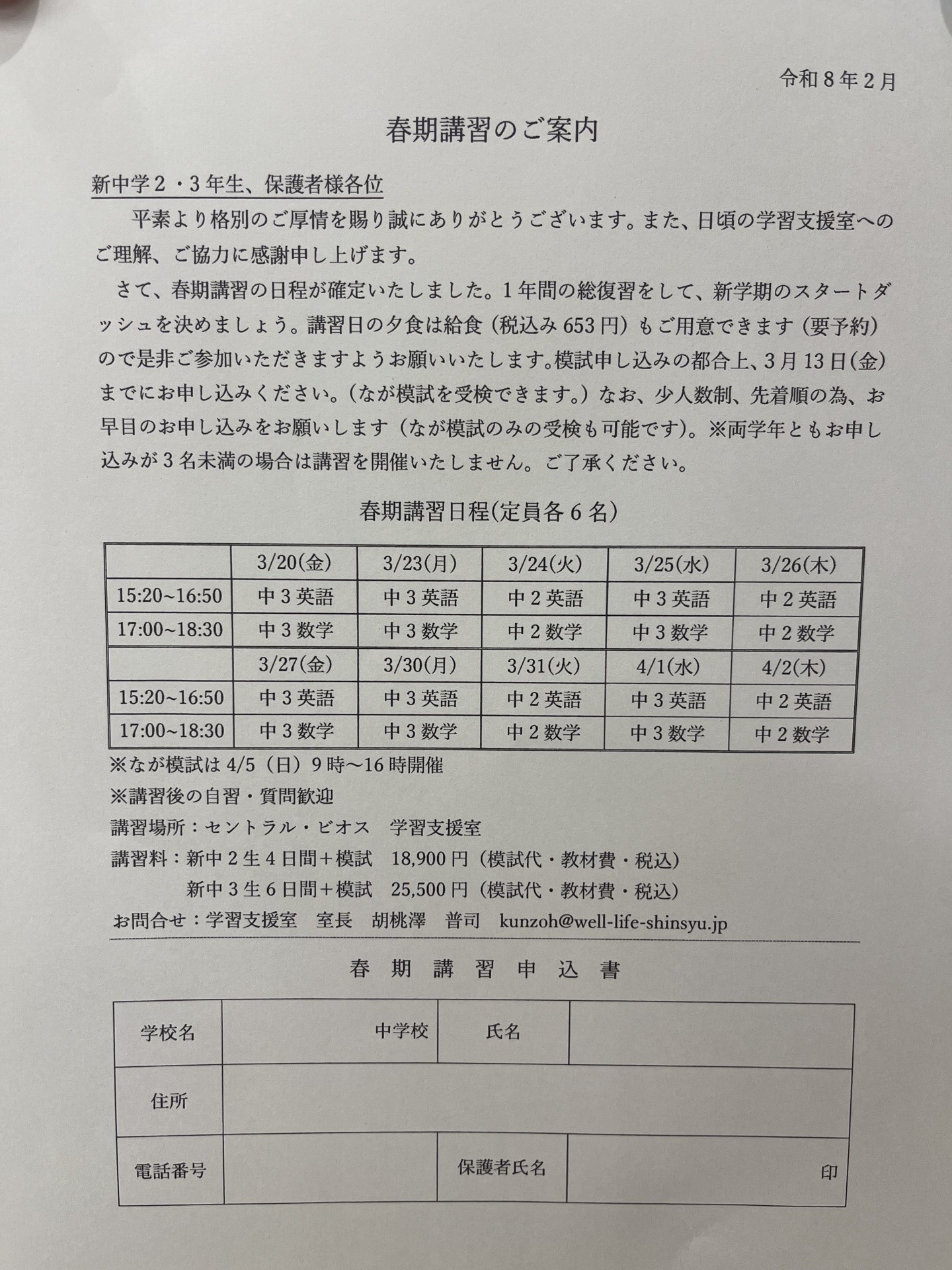 IMG_8420-e1771231918536