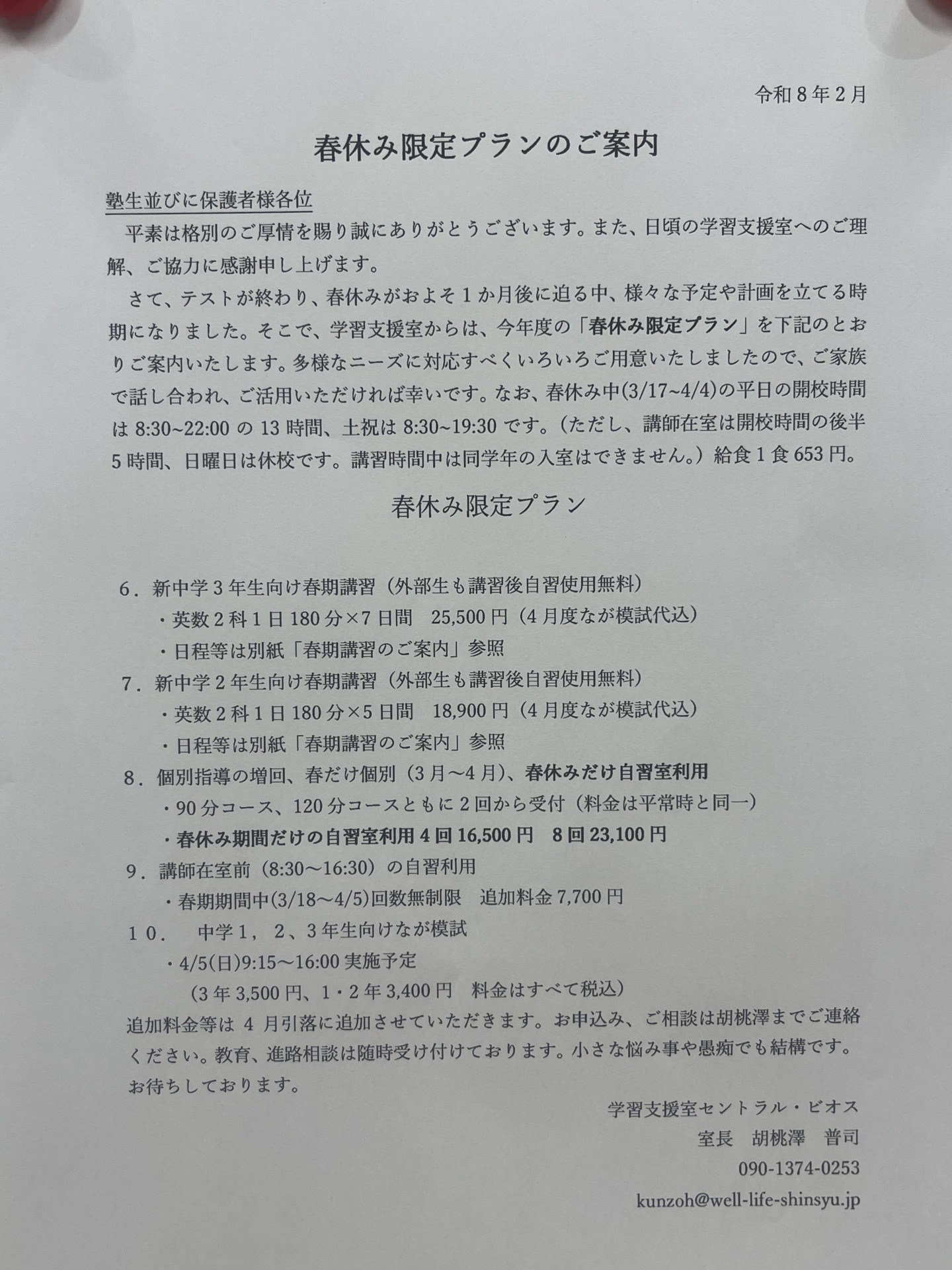 IMG_9019 IMG_9019-e1772528206177