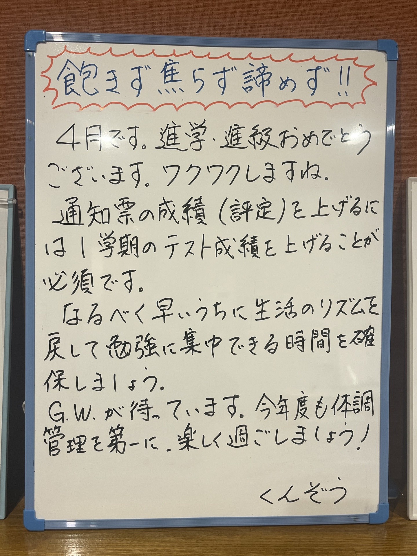 IMG_9737-e1775464210652